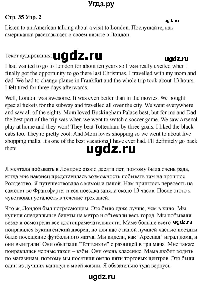 ГДЗ (Решебник 2022) по английскому языку 9 класс (рабочая тетрадь) Комарова Ю.А. / страница / 35(продолжение 3)