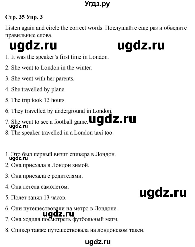 ГДЗ (Решебник 2022) по английскому языку 9 класс (рабочая тетрадь) Комарова Ю.А. / страница / 35(продолжение 4)