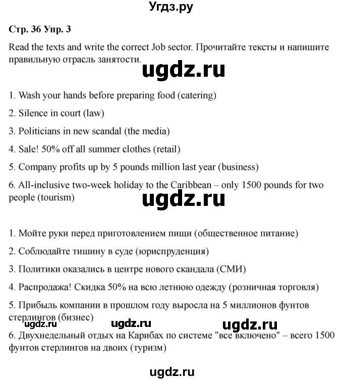 ГДЗ (Решебник 2022) по английскому языку 9 класс (рабочая тетрадь) Комарова Ю.А. / страница / 36(продолжение 4)