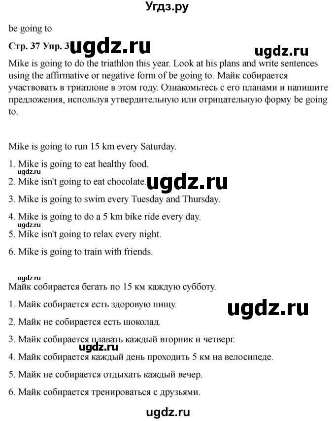 ГДЗ (Решебник 2022) по английскому языку 9 класс (рабочая тетрадь) Комарова Ю.А. / страница / 37(продолжение 3)
