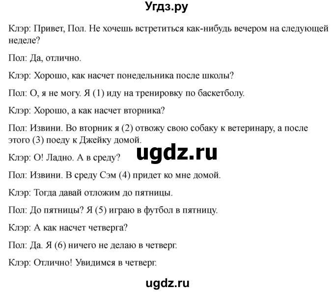 ГДЗ (Решебник 2022) по английскому языку 9 класс (рабочая тетрадь) Комарова Ю.А. / страница / 37(продолжение 5)