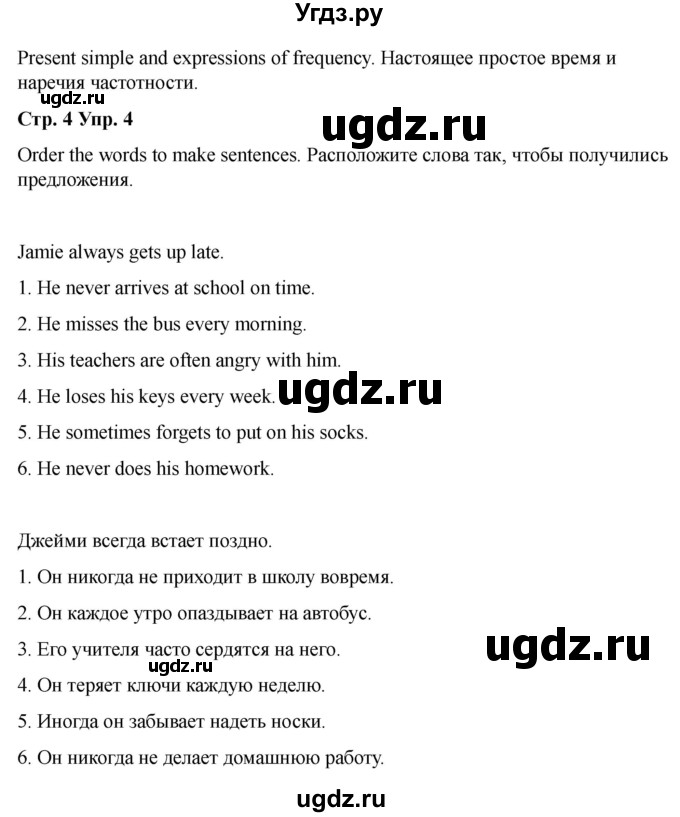 ГДЗ (Решебник 2022) по английскому языку 9 класс (рабочая тетрадь) Комарова Ю.А. / страница / 4(продолжение 4)