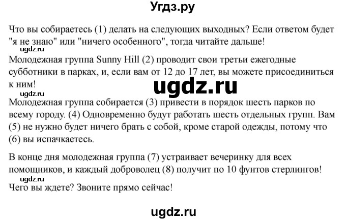 ГДЗ (Решебник 2022) по английскому языку 9 класс (рабочая тетрадь) Комарова Ю.А. / страница / 40(продолжение 4)