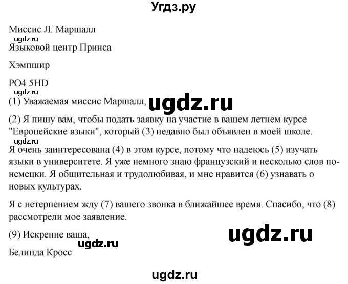 ГДЗ (Решебник 2022) по английскому языку 9 класс (рабочая тетрадь) Комарова Ю.А. / страница / 42(продолжение 2)