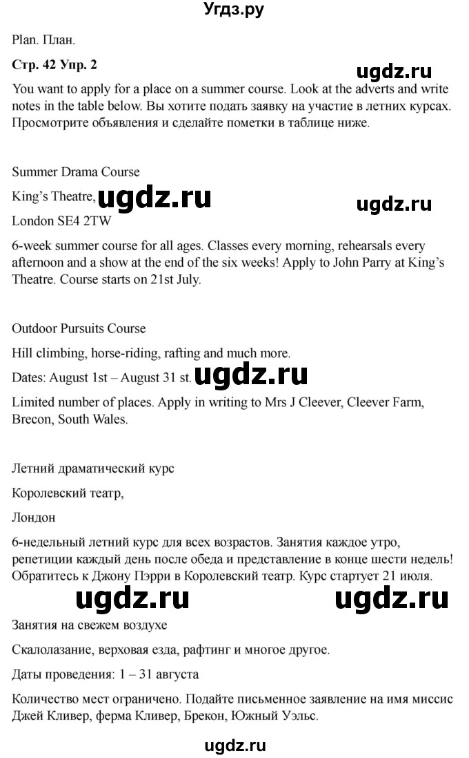 ГДЗ (Решебник 2022) по английскому языку 9 класс (рабочая тетрадь) Комарова Ю.А. / страница / 42(продолжение 3)