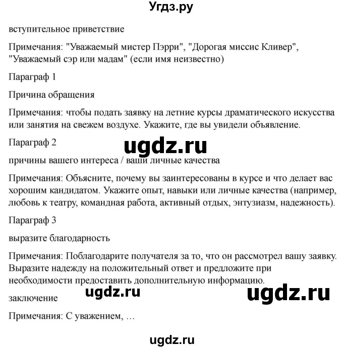 ГДЗ (Решебник 2022) по английскому языку 9 класс (рабочая тетрадь) Комарова Ю.А. / страница / 42(продолжение 5)