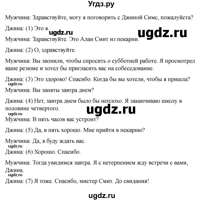 ГДЗ (Решебник 2022) по английскому языку 9 класс (рабочая тетрадь) Комарова Ю.А. / страница / 43(продолжение 3)