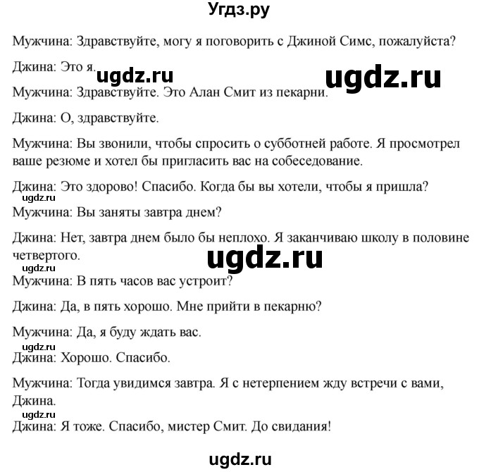ГДЗ (Решебник 2022) по английскому языку 9 класс (рабочая тетрадь) Комарова Ю.А. / страница / 43(продолжение 5)