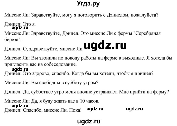 ГДЗ (Решебник 2022) по английскому языку 9 класс (рабочая тетрадь) Комарова Ю.А. / страница / 43(продолжение 7)