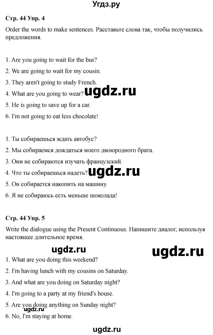 ГДЗ (Решебник 2022) по английскому языку 9 класс (рабочая тетрадь) Комарова Ю.А. / страница / 44(продолжение 3)