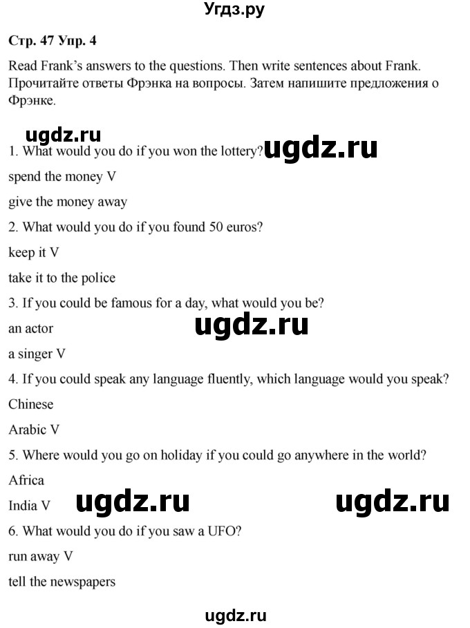 ГДЗ (Решебник 2022) по английскому языку 9 класс (рабочая тетрадь) Комарова Ю.А. / страница / 47(продолжение 4)