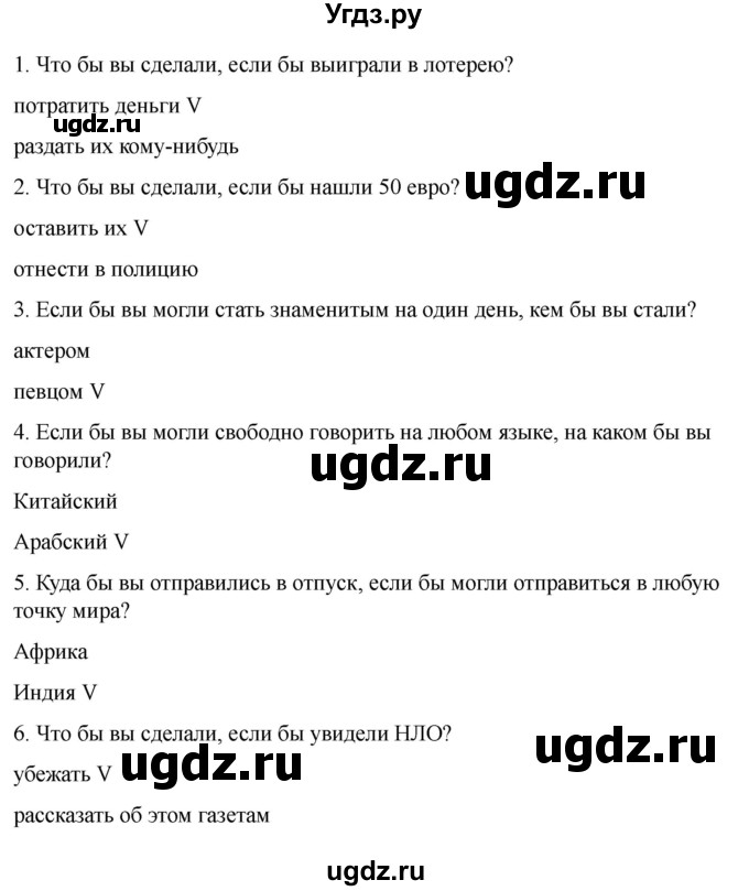 ГДЗ (Решебник 2022) по английскому языку 9 класс (рабочая тетрадь) Комарова Ю.А. / страница / 47(продолжение 5)