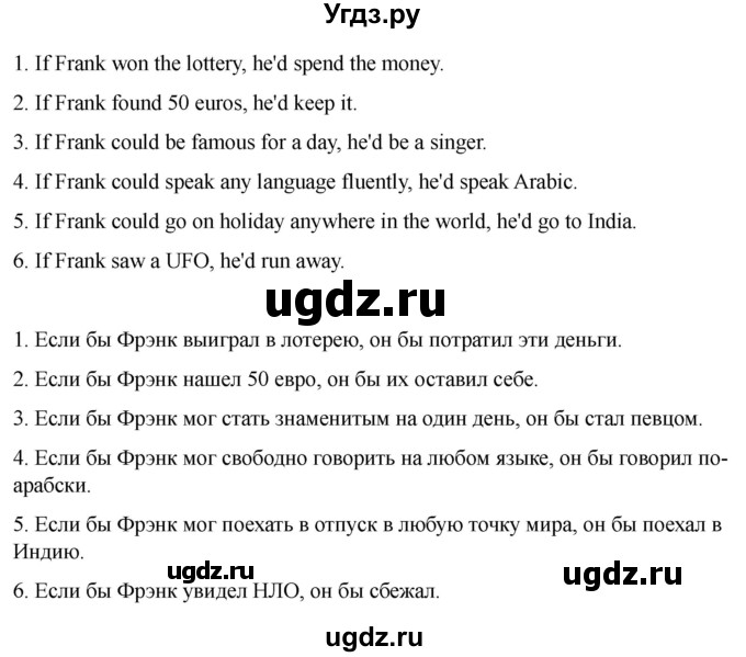 ГДЗ (Решебник 2022) по английскому языку 9 класс (рабочая тетрадь) Комарова Ю.А. / страница / 47(продолжение 6)