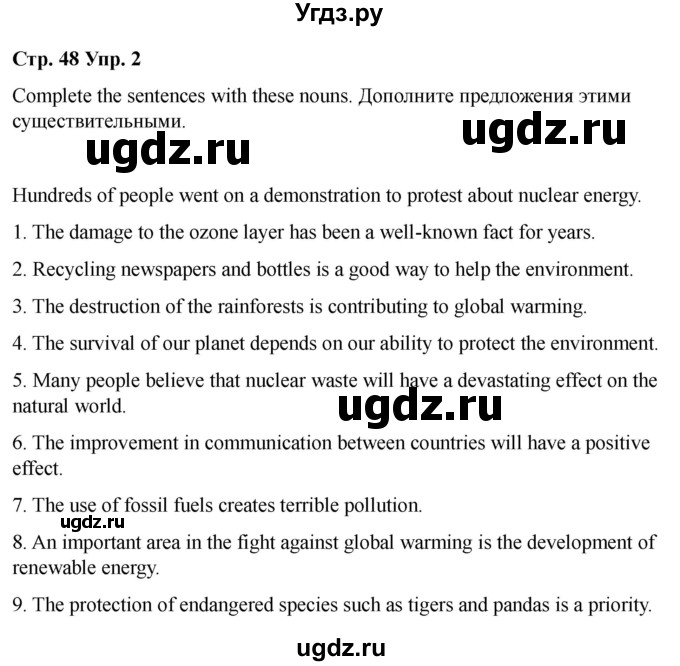 ГДЗ (Решебник 2022) по английскому языку 9 класс (рабочая тетрадь) Комарова Ю.А. / страница / 48(продолжение 2)