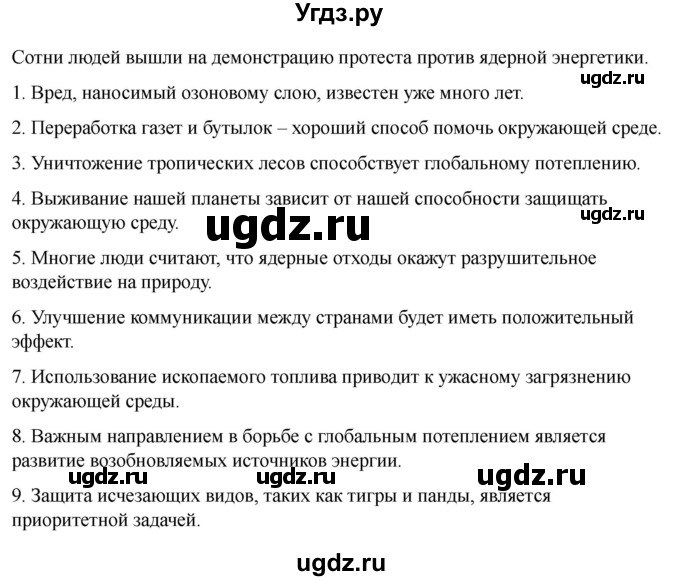 ГДЗ (Решебник 2022) по английскому языку 9 класс (рабочая тетрадь) Комарова Ю.А. / страница / 48(продолжение 3)