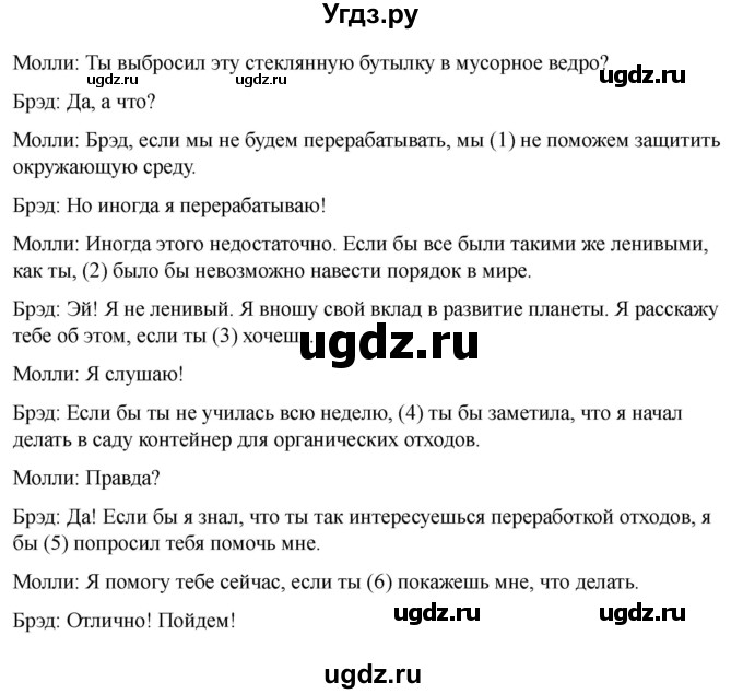 ГДЗ (Решебник 2022) по английскому языку 9 класс (рабочая тетрадь) Комарова Ю.А. / страница / 50(продолжение 5)