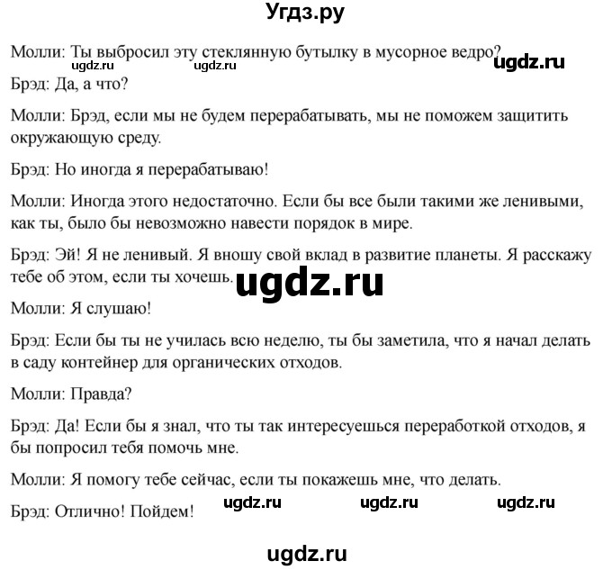 ГДЗ (Решебник 2022) по английскому языку 9 класс (рабочая тетрадь) Комарова Ю.А. / страница / 50(продолжение 7)