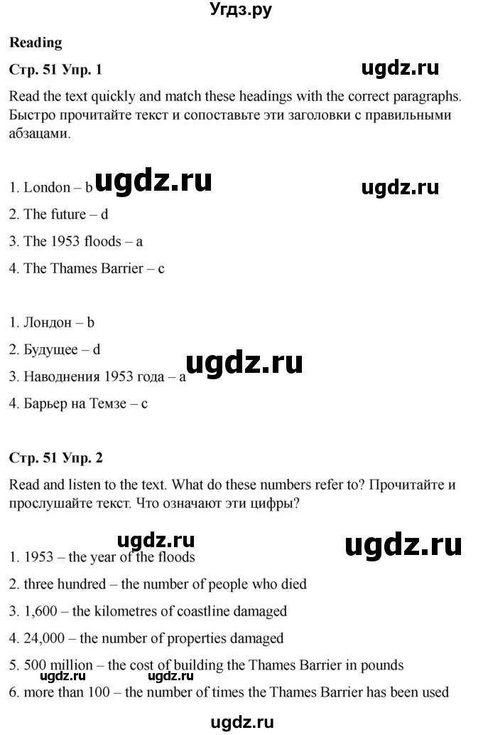 ГДЗ (Решебник 2022) по английскому языку 9 класс (рабочая тетрадь) Комарова Ю.А. / страница / 51