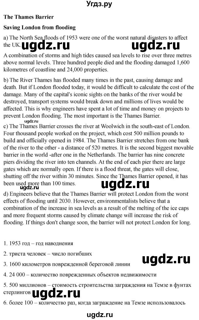 ГДЗ (Решебник 2022) по английскому языку 9 класс (рабочая тетрадь) Комарова Ю.А. / страница / 51(продолжение 2)