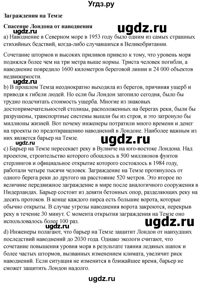 ГДЗ (Решебник 2022) по английскому языку 9 класс (рабочая тетрадь) Комарова Ю.А. / страница / 51(продолжение 3)