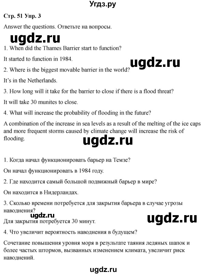 ГДЗ (Решебник 2022) по английскому языку 9 класс (рабочая тетрадь) Комарова Ю.А. / страница / 51(продолжение 4)