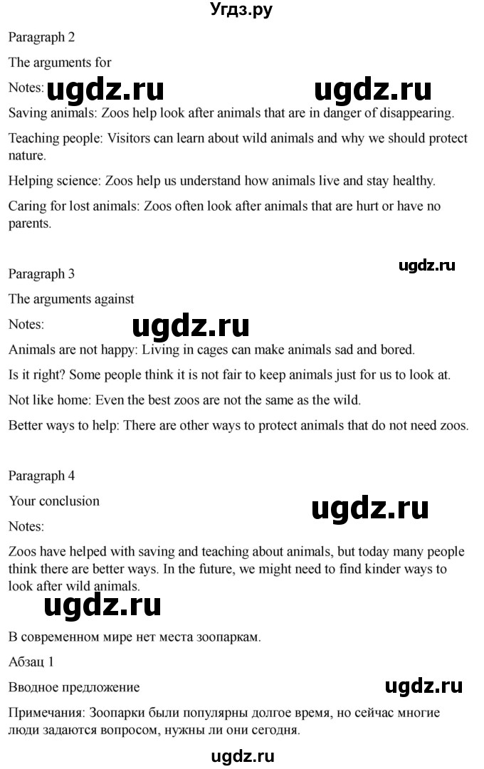 ГДЗ (Решебник 2022) по английскому языку 9 класс (рабочая тетрадь) Комарова Ю.А. / страница / 52(продолжение 3)