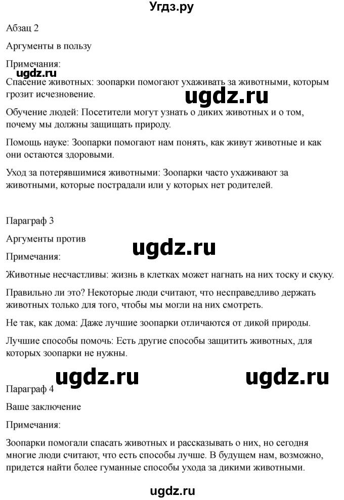 ГДЗ (Решебник 2022) по английскому языку 9 класс (рабочая тетрадь) Комарова Ю.А. / страница / 52(продолжение 4)