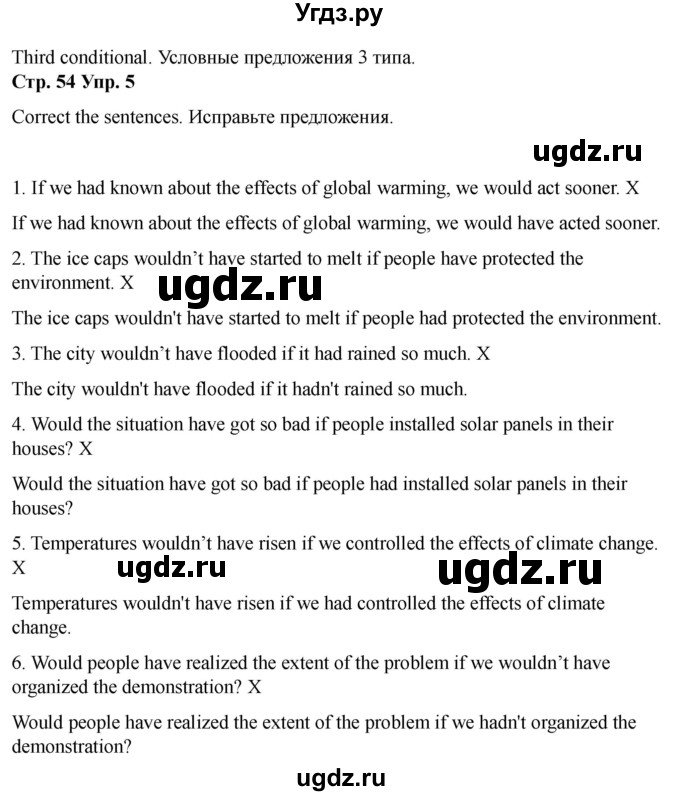 ГДЗ (Решебник 2022) по английскому языку 9 класс (рабочая тетрадь) Комарова Ю.А. / страница / 54(продолжение 4)