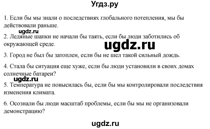 ГДЗ (Решебник 2022) по английскому языку 9 класс (рабочая тетрадь) Комарова Ю.А. / страница / 54(продолжение 5)