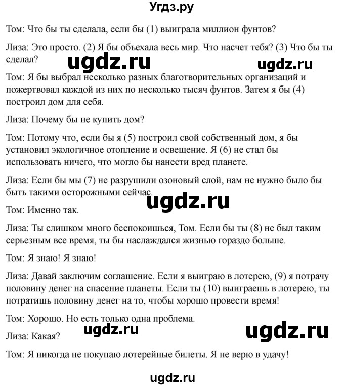 ГДЗ (Решебник 2022) по английскому языку 9 класс (рабочая тетрадь) Комарова Ю.А. / страница / 55(продолжение 2)