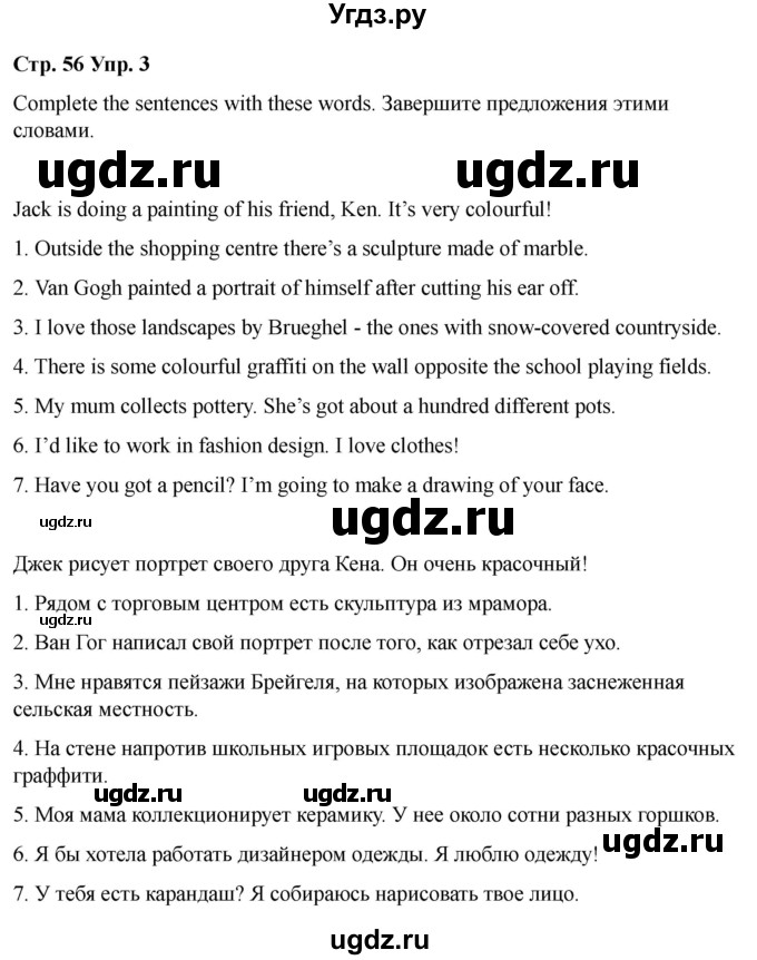 ГДЗ (Решебник 2022) по английскому языку 9 класс (рабочая тетрадь) Комарова Ю.А. / страница / 56(продолжение 3)