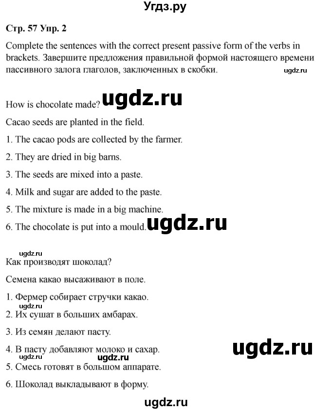 ГДЗ (Решебник 2022) по английскому языку 9 класс (рабочая тетрадь) Комарова Ю.А. / страница / 57(продолжение 2)