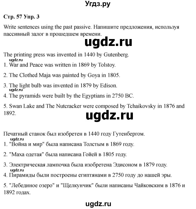 ГДЗ (Решебник 2022) по английскому языку 9 класс (рабочая тетрадь) Комарова Ю.А. / страница / 57(продолжение 3)