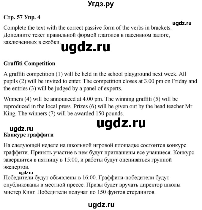ГДЗ (Решебник 2022) по английскому языку 9 класс (рабочая тетрадь) Комарова Ю.А. / страница / 57(продолжение 4)