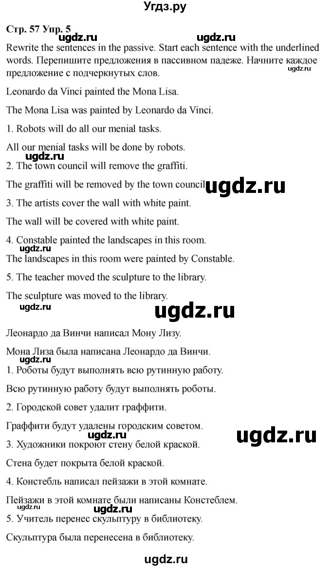 ГДЗ (Решебник 2022) по английскому языку 9 класс (рабочая тетрадь) Комарова Ю.А. / страница / 57(продолжение 5)