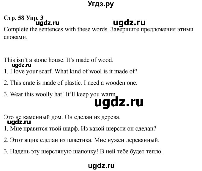 ГДЗ (Решебник 2022) по английскому языку 9 класс (рабочая тетрадь) Комарова Ю.А. / страница / 58(продолжение 2)