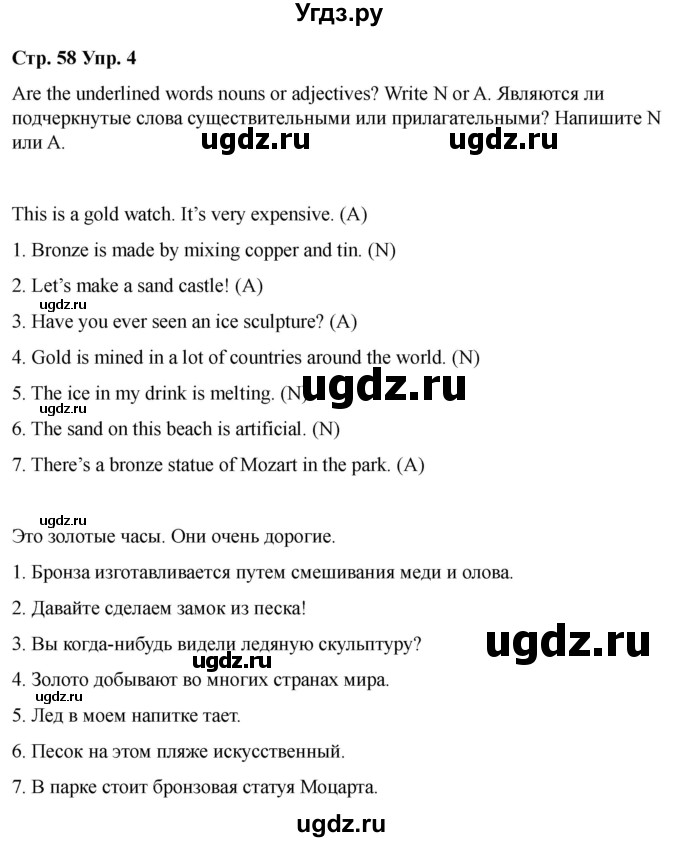 ГДЗ (Решебник 2022) по английскому языку 9 класс (рабочая тетрадь) Комарова Ю.А. / страница / 58(продолжение 3)