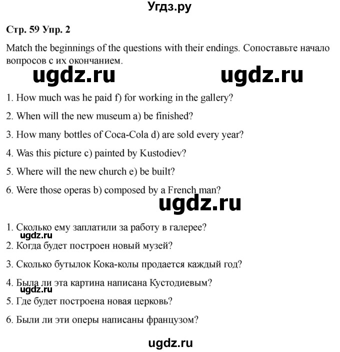 ГДЗ (Решебник 2022) по английскому языку 9 класс (рабочая тетрадь) Комарова Ю.А. / страница / 59(продолжение 2)