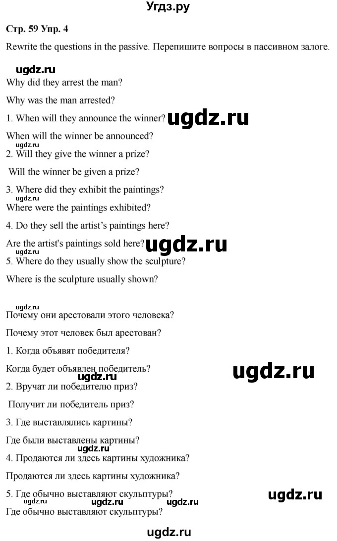 ГДЗ (Решебник 2022) по английскому языку 9 класс (рабочая тетрадь) Комарова Ю.А. / страница / 59(продолжение 4)