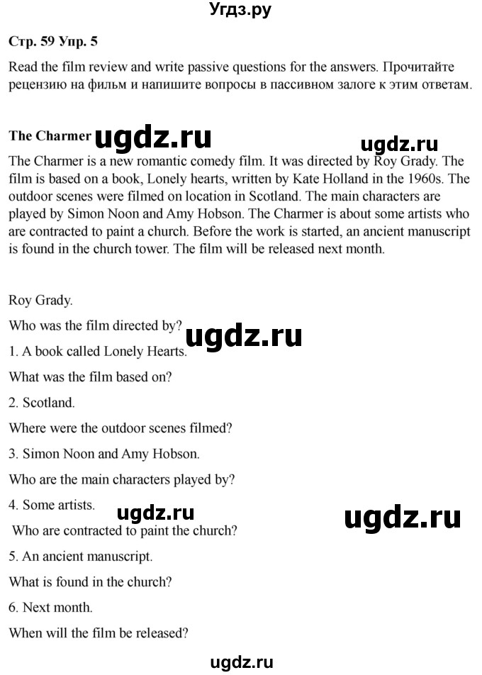 ГДЗ (Решебник 2022) по английскому языку 9 класс (рабочая тетрадь) Комарова Ю.А. / страница / 59(продолжение 5)