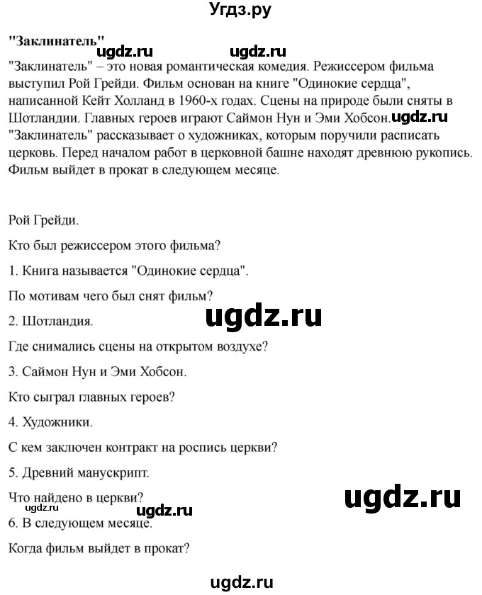 ГДЗ (Решебник 2022) по английскому языку 9 класс (рабочая тетрадь) Комарова Ю.А. / страница / 59(продолжение 6)