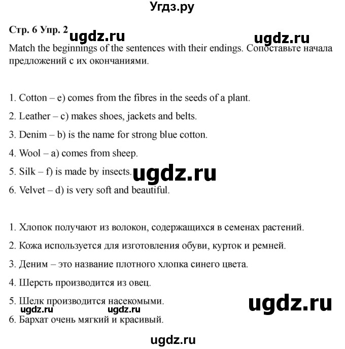 ГДЗ (Решебник 2022) по английскому языку 9 класс (рабочая тетрадь) Комарова Ю.А. / страница / 6(продолжение 2)