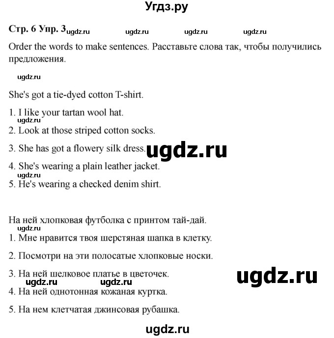 ГДЗ (Решебник 2022) по английскому языку 9 класс (рабочая тетрадь) Комарова Ю.А. / страница / 6(продолжение 3)