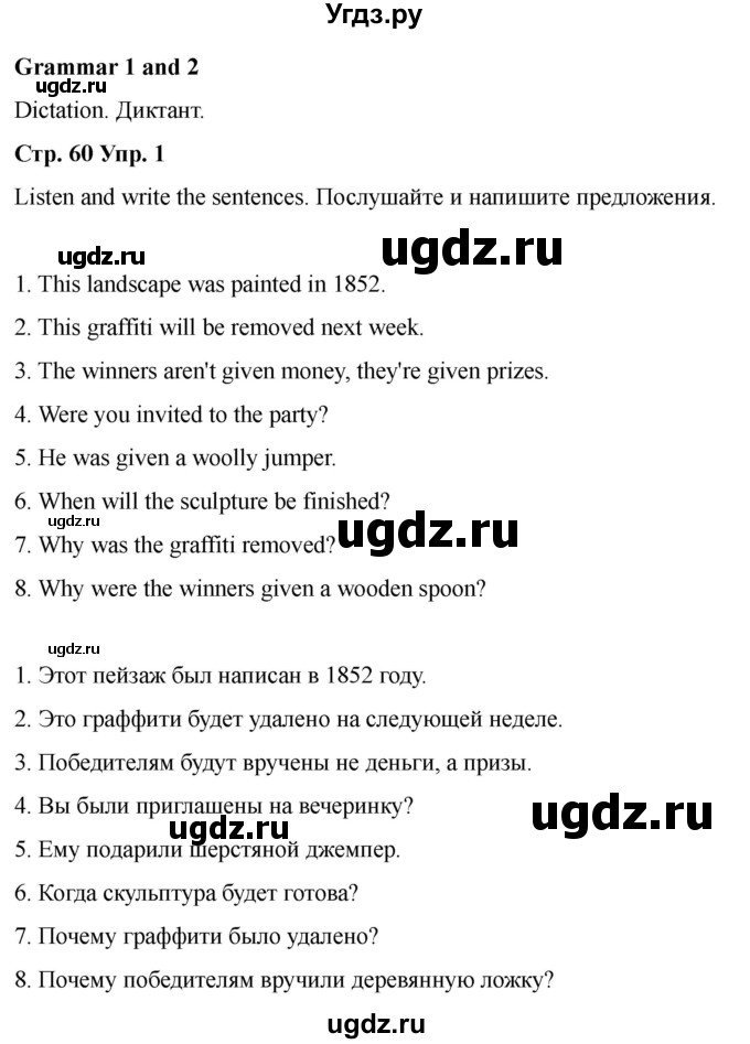 ГДЗ (Решебник 2022) по английскому языку 9 класс (рабочая тетрадь) Комарова Ю.А. / страница / 60