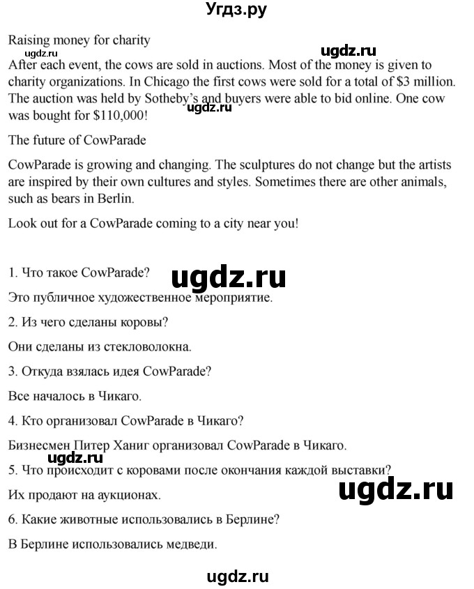 ГДЗ (Решебник 2022) по английскому языку 9 класс (рабочая тетрадь) Комарова Ю.А. / страница / 61(продолжение 3)