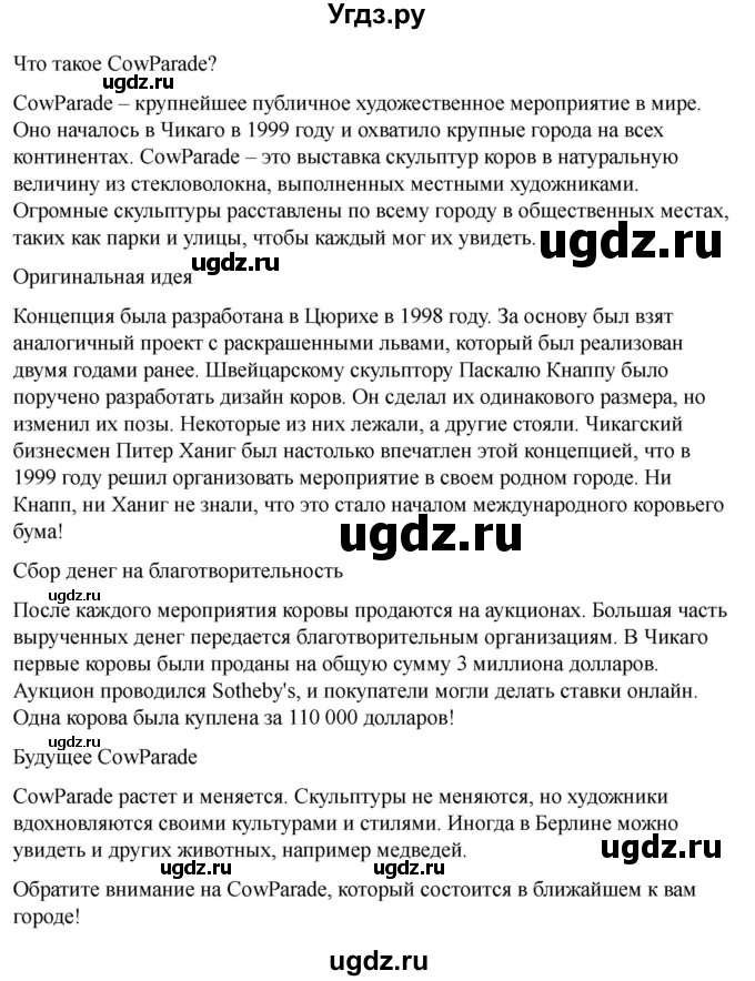 ГДЗ (Решебник 2022) по английскому языку 9 класс (рабочая тетрадь) Комарова Ю.А. / страница / 61(продолжение 4)