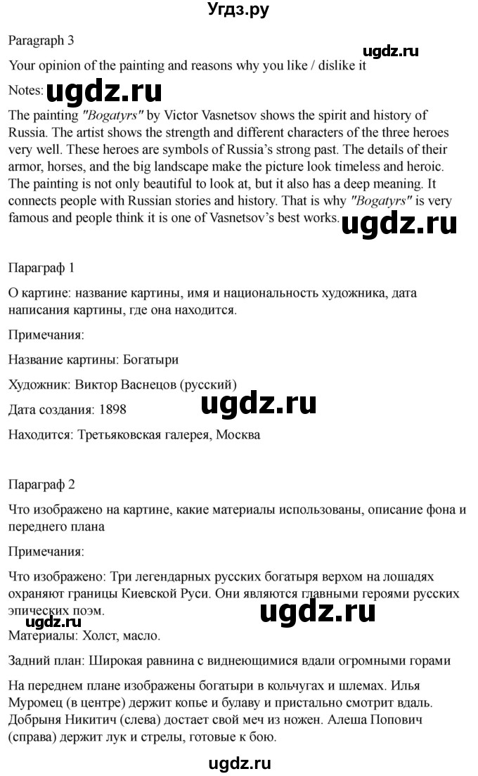 ГДЗ (Решебник 2022) по английскому языку 9 класс (рабочая тетрадь) Комарова Ю.А. / страница / 62(продолжение 3)