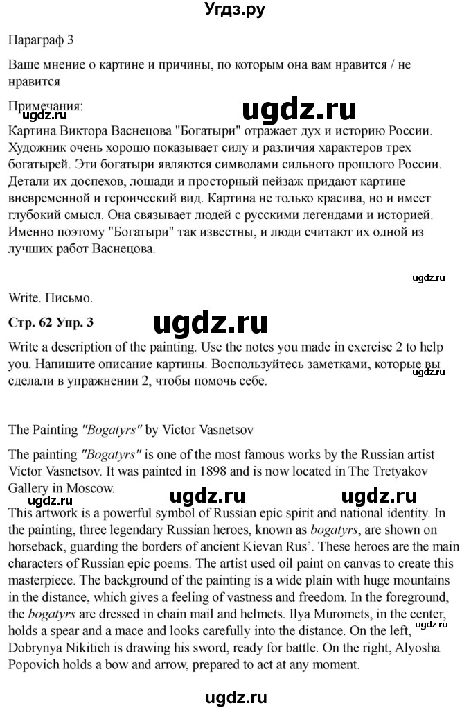 ГДЗ (Решебник 2022) по английскому языку 9 класс (рабочая тетрадь) Комарова Ю.А. / страница / 62(продолжение 4)