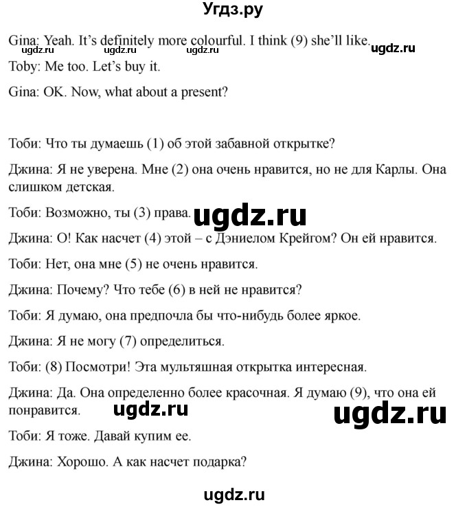 ГДЗ (Решебник 2022) по английскому языку 9 класс (рабочая тетрадь) Комарова Ю.А. / страница / 63(продолжение 3)