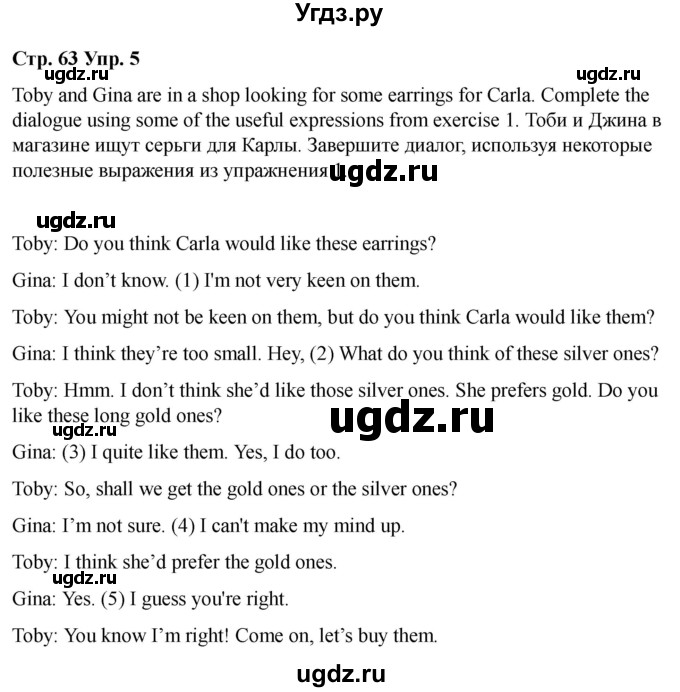 ГДЗ (Решебник 2022) по английскому языку 9 класс (рабочая тетрадь) Комарова Ю.А. / страница / 63(продолжение 5)